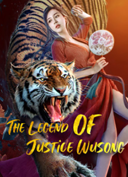 ดูหนังจีน The Legend of Justice Wusong (2021) อู่ซง ศึกนองเลือดหอสิงโต พากย์ไทย HD เต็มเรื่อง