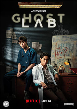 GHOST LAB (2021) ฉีกกฎทดลองผี ดูออนไลน์ฟรี
