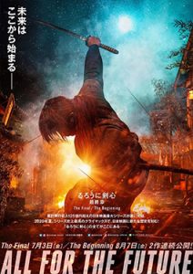 ดูหนังฟรีออนไลน์ Rurouni Kenshin: The Final รูโรนิน เคนชิน ปัจฉิมบท