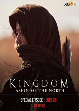 ดูหนัง Kingdom: Ashin of the North ซับไทย พากย์ไทย