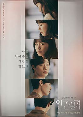 ซีรีย์เกาหลี Lost 2021 ดูฟรี HD พากย์ไทย