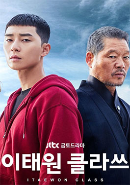 ดูซีรีย์ Itaewon Class 2020 พากย์ไทย
