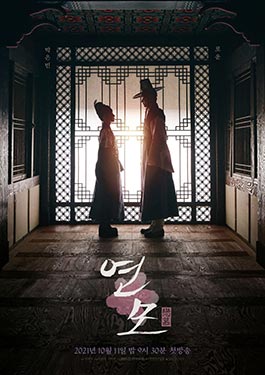 ดูซีรีย์ Netflix The King’s Affection (2021) ราชันผู้งดงาม HD พากย์ไทย