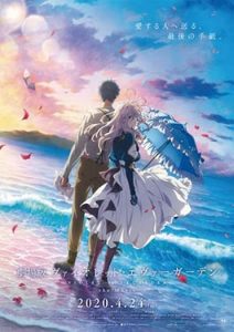 ดูอนิเมะ Gekijouban Violet Evergarden the Movie พากย์ไทย
