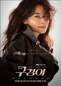 ซีรีย์ Inspector Koo (2021) นักสืบอัฉริยะ EP.1 2 ฟรี