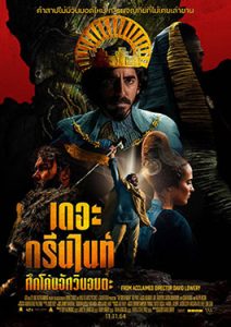 ดูหนังใหม่ The Green Knight (2021) ศึกโค่นอัศวินอมตะ