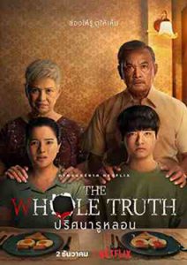 ดูซีรีย์ The Whole Truth ปริศนารูหลอน Netflix ฟรี