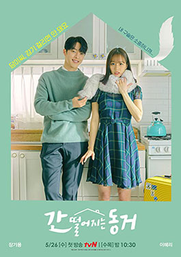 ดูซีรีย์ My Roommate is a Gumiho (2021) ซับไทย เต็มเรื่อง