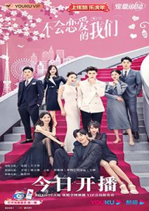 ดูซีรีย์ Why Women Love (2022) บทเรียนรักฉบับนายเพลย์บอย ตอนที่ 1-24 ซับไทย
