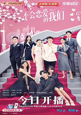 ดูซีรีย์ Why Women Love (2022) บทเรียนรักฉบับนายเพลย์บอย ตอนที่ 1-24 ซับไทย