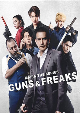 ดูหนังไทย Mafia The Series: Guns & Freaks (2022) HD เต็มเรื่อง