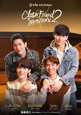 ดูซีรีย์ Close Friend 2022 HD ครบทุกตอน
