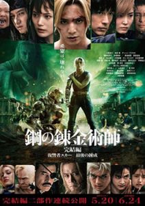 ดูหนัง  Fullmetal Alchemist: Final Chapter (2022) แขนกลคนแปรธาตุ : การแปรธาตุครั้งสุดท้าย HD พากย์ไทย เต็มเรื่อง