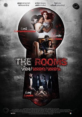 ดูหนังผีไทย THE ROOMS (2014) ห้อง หลอก หลอน HD เสียงไทย เต็มเรื่อง
