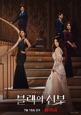 ดูซีรีย์เกาหลี Remarriage & Desires (2022) ปรารถนารักครั้งที่สอง HD ซับไทย