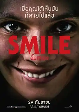 ดูหนังออนไลน์ Smile (2022) ยิ้มสยอง HD ซํบไทย เต็มเรื่อง