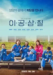 2037 Sub Eng Soundtrack