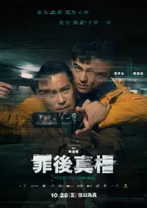 The Post-Truth World (2022)