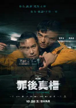 The Post-Truth World (2022)