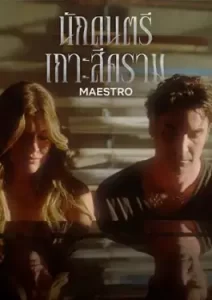 Maestro (2023)
