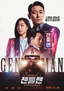 Gentleman (2022)
