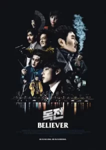 Believer (2018)