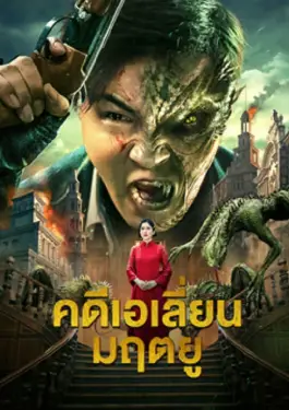 Broken Army X (2023)