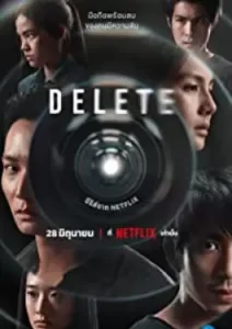 Delete (2023)