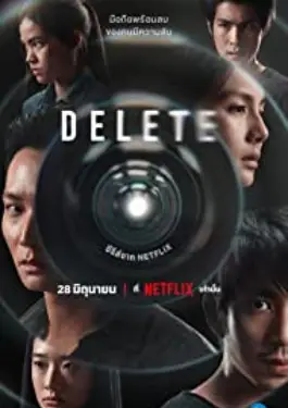 Delete (2023)