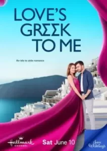 Love's Greek to Me (2023)
