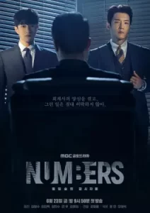 Numbers (2023)