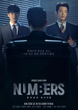 Numbers (2023)