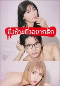 The Red Apple (2023)