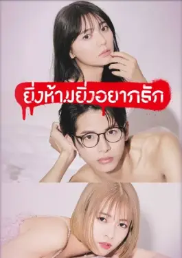 The Red Apple (2023)