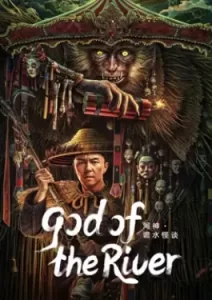 God of the River (2023)
