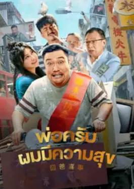 Great Magician (2023)