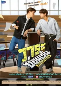 Hidden Agenda (2023)