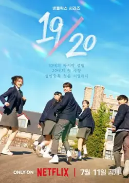 Nineteen to Twenty (2023)