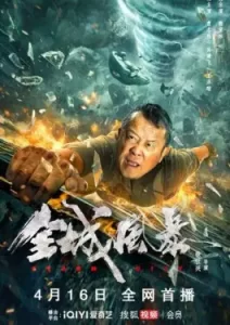 Storm City (2023)