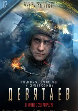 V2. Escape from Hell (2021)