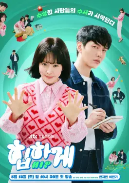 Behind Your Touch (2023)