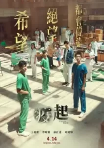 Eye of the Storm (2023)