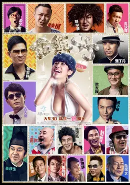 Golden Chickensss (2014)