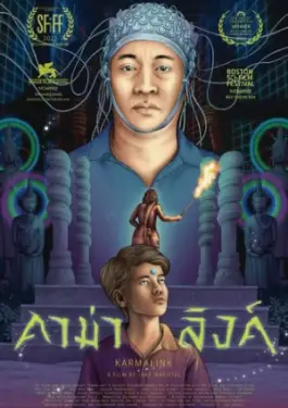 Karmalink (2022)