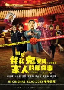 Marry My Dead Body (2023)