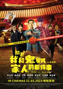 Marry My Dead Body (2023)
