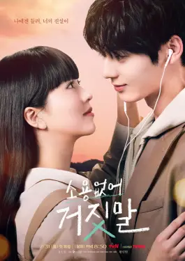 My Lovely Liar (2023)