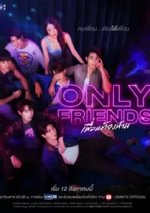 Only Friends (2023)