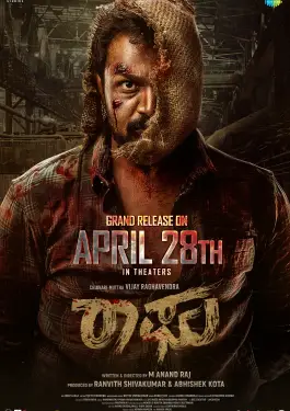 Raaghu (2023)