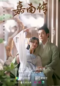 Rebirth for You (2021)